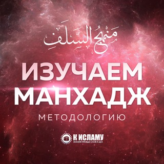 Изучаем Манхадж