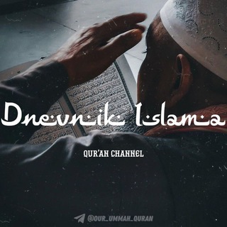 𝑫𝒏𝒆𝒗𝒏𝒊𝒌 𝑰𝒔𝒍𝒂𝒎𝒂 | 𝑸𝒖𝒓’𝒂𝒏 𝒄𝒉𝒂𝒏𝒏𝒆𝒍