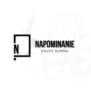 Напоминание