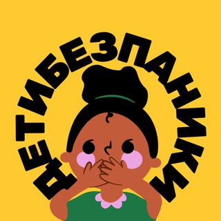 ДетиБезПаники-Марафоны, Курсы, Книги, Мастер классы