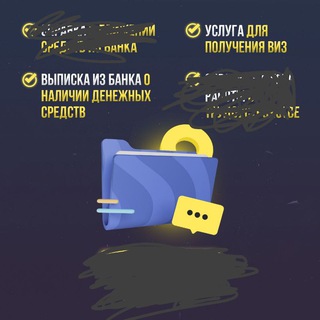 Выписка из банка | Bank statement