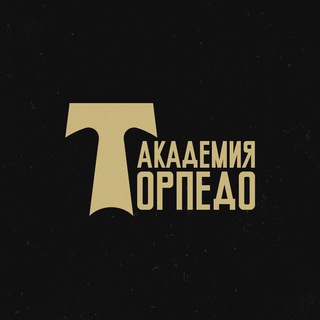 Академия ФК «Торпедо Москва»