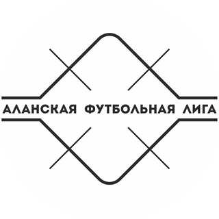 АФЛ - Аланская футбольная лига