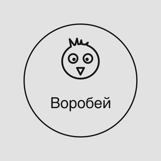 Воробей