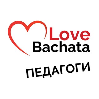Support Bachata Love. Педагоги