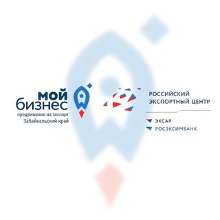 Экспорт | Забайкальский край