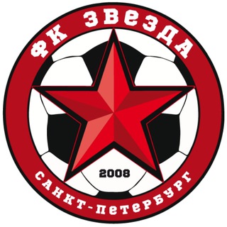 ФК «Звезда» Санкт-Петербург