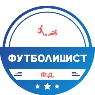 ФутболиЦист⚽️