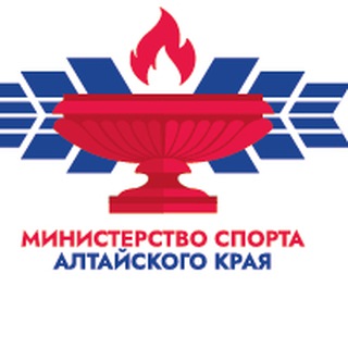 Министерство спорта Алтайского Края