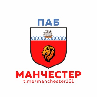 Паб Манчестер (Ростов)