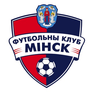 ФК «Минск» ❤️💙