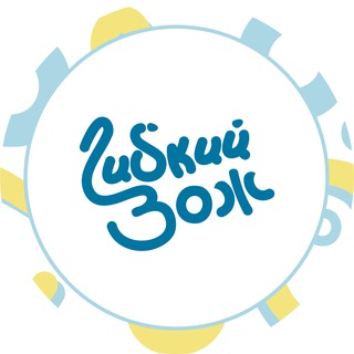 Подкаст «Гибкий ЗОЖ»