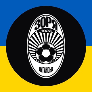 ФК «Зоря» Луганськ | zoryafc.info