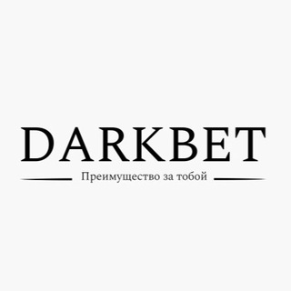 DARKBET | Прогнозы на спорт