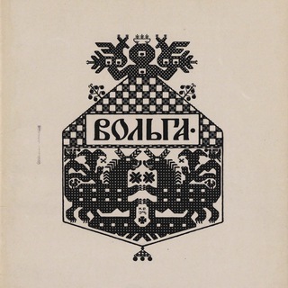 Vольга