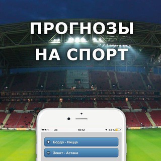 💵Прогнозы на спорт💵