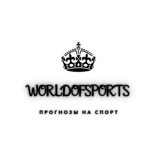 WorldofSports.info | Ставки на спорт🏆