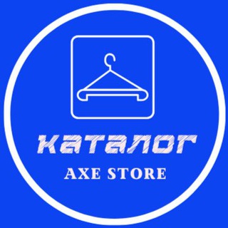 ⭐Axe Store Каталог ⭐