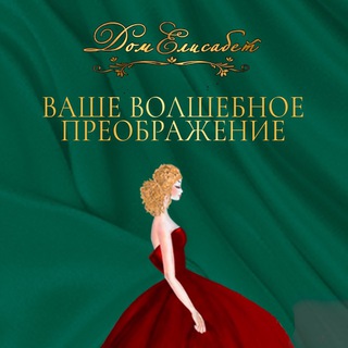 Дом Елисабет