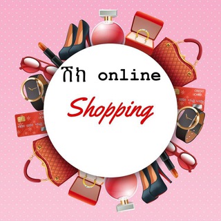 ሽክ online market