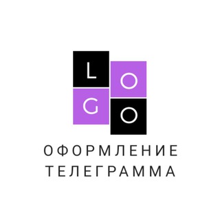 Оформление Телеграмма