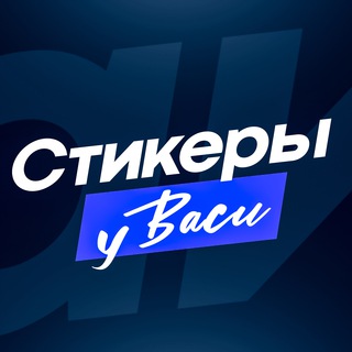 Стикеры у Васи | Стикеры на заказ для Telegram