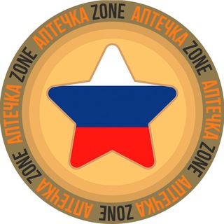 АПТЕЧКАZone