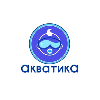 АКВАТИКА