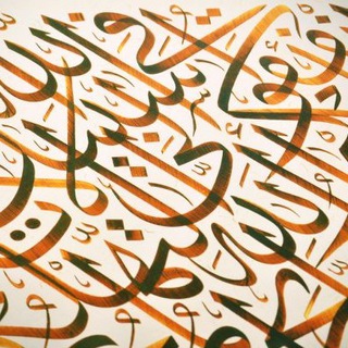 АРАБИКА ░ ارابيكا