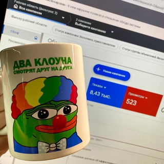 Ебучий Google ADS 🤡