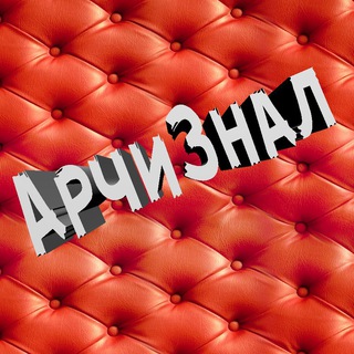 Арчи Знал | Стримы онлайн казино