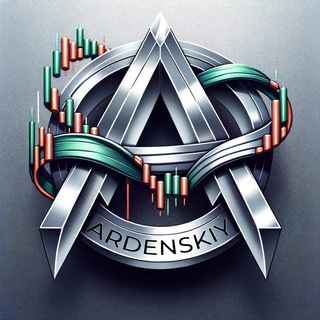 Арденский | Обучение трейдингу