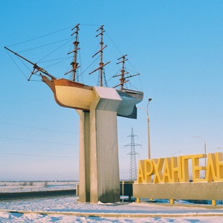 Новости Архангельска