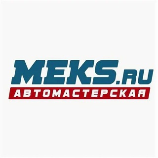 Автосервис MEKS - без цензуры +18