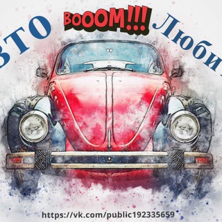 АвтомобилистЛюбитель