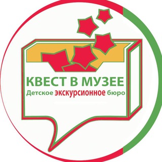 КВЕСТ В МУЗЕЕ