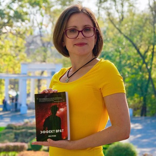 Писатель Анна Орехова