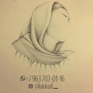 Лулука Художник