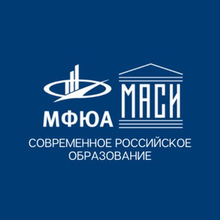 МФЮА | МАСИ – Современное Российское образование