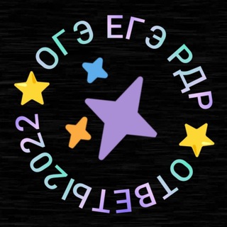 ОТВЕТЫ ОГЭ | ЕГЭ | ИТОГОВОЕ СОБЕСЕДОВАНИЕ 2022