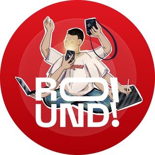 Round об образовании