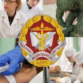 Военно-медицинский институт