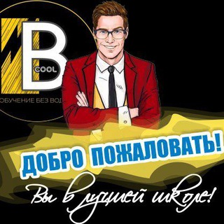 Курсы СММ/Обучение без ВОДЫ