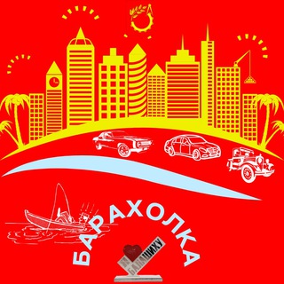 Барахолка•Работа•Балашиха