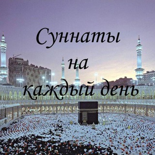 Ду'а в картинках🕌