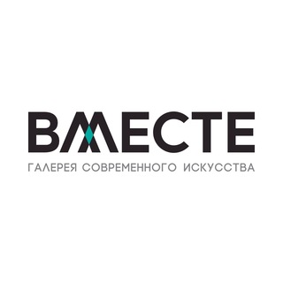 Арт-галерея «Вместе»