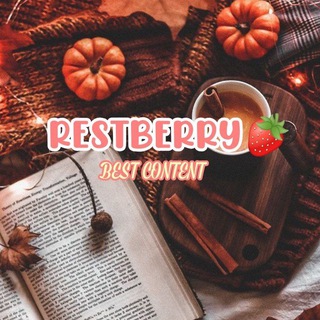 𝑅𝑒𝑠𝑡𝑏𝑒𝑟𝑟𝑦 𝑐ℎ𝑒𝑛𝑛𝑒𝑙 🍓