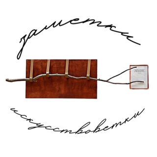 заметки искусствоветки