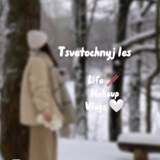 𝚝𝚜𝚟𝚎𝚝𝚘𝚌𝚑𝚗𝚢𝚓 𝚕𝚎𝚜 灬 <3зз 🚃 ִֶָ ࣪ ₊