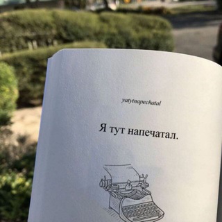 Я тут напечатал 📇